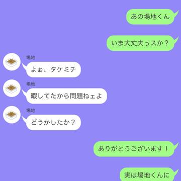 マスコットキャラ