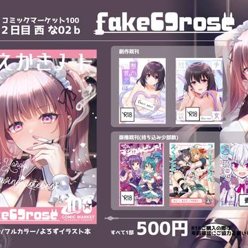 【C100】おしながき
