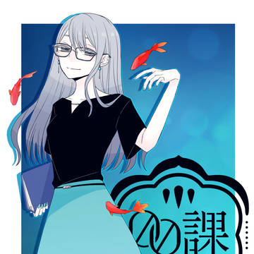 【00課陸】槙野 由依【監察】