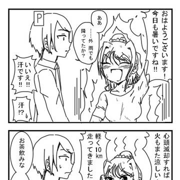 モバマス四コマ「いろいろ気になる」