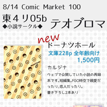 C100お品書き