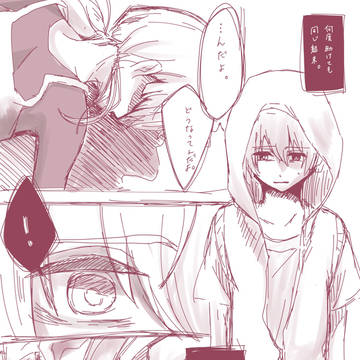 カゲロウデイズ/ツイログ