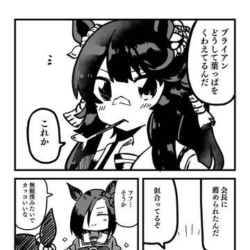 ウマ娘いろいろ
