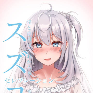 【告知】コミックマーケット100 ソ113a