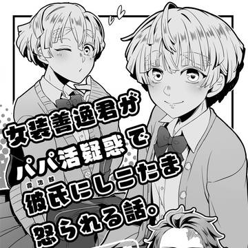 《8/13》【新刊購入者様限定･おまけページ】公開しました！