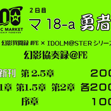 C100参加します
