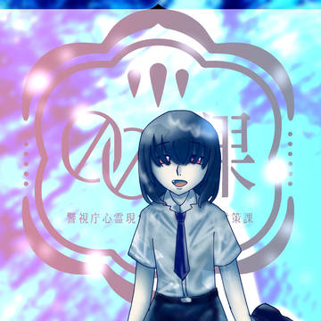 【00課陸】山縣呼水【001】