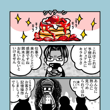 【00課陸】偵察【こだわりのパンケーキ】