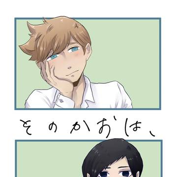 【8/21】そのかおは、【新刊サンプル】