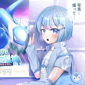 みずタイプ女子