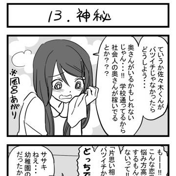 兄妹と姉弟②