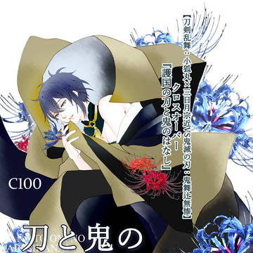 【夏コミ2022】お品書き【C100】