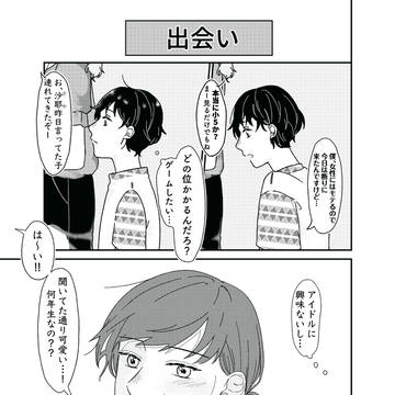 一目惚れ
