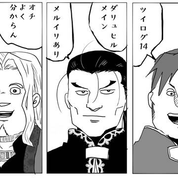 アル戦ツイログ14