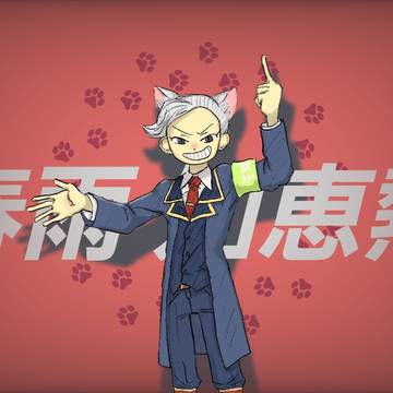聞け！愚民共！！
