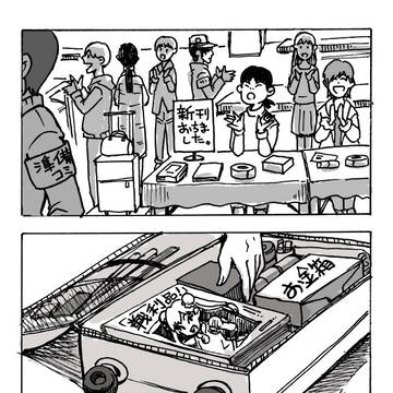 帰りは頭が真っ白になっている