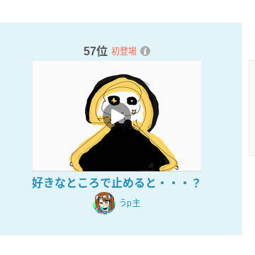 ゑ!?