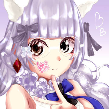 しゅき♡