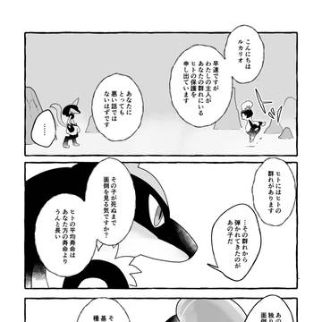 巣立ち/懐古-後- [完]