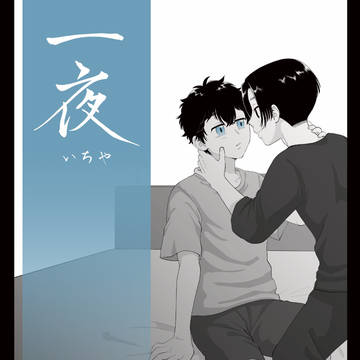 8/21 インテ マイ武 新刊サンプル
