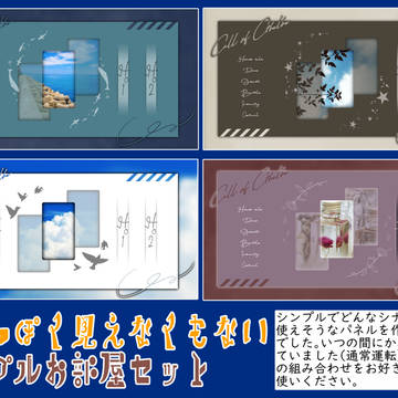 ココフォリア用シンプルお部屋セット