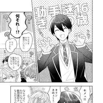 にじさんじマンガまとめ◆22年3月期