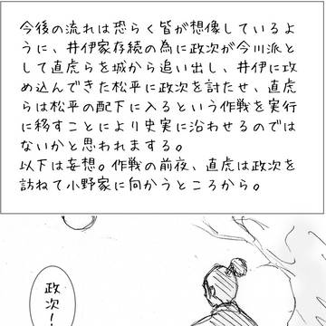 私はこんな「直虎」が見たかったんだよぉ