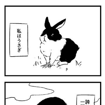 【創作BL】うさぎとオオカミのはなし1