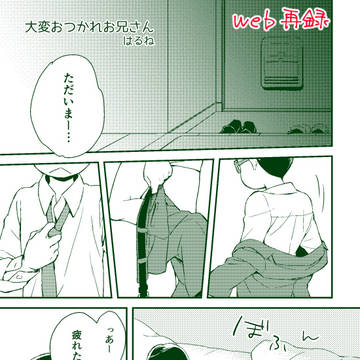 寄稿の再録です