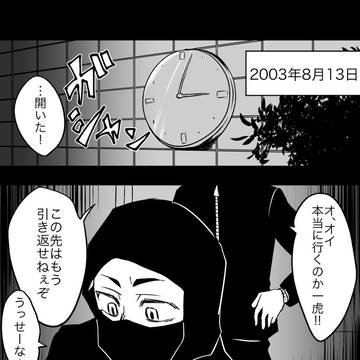 もしも場地さんが変装のためにメガネを買っていたら