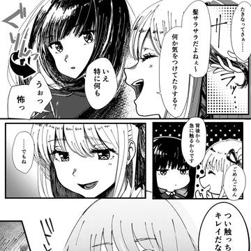 たきなが少しやり返す話
