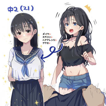 ギャル彼女に中学生当時の自分を忠実に再現してもらった