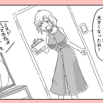 イマジナリーいとこのお姉さんとイチャイチャするマンガです
