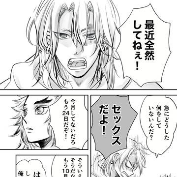 knt学園　2021💎さんお誕生日漫画