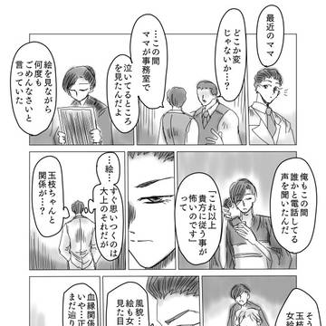 【いつ逢ひ】由良礼子の生き方【交流】