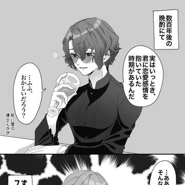 すれ違い両片想いネロファウ