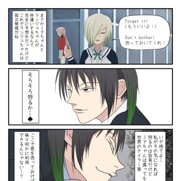 Twitter_虹ヶ咲二期漫画まとめ その2
