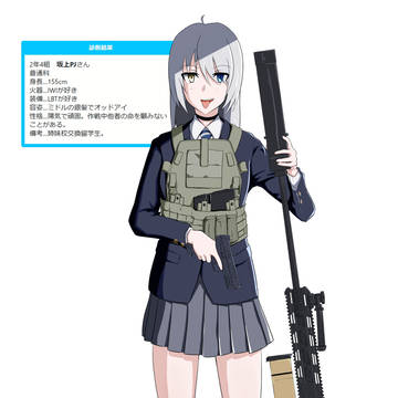 武装JK