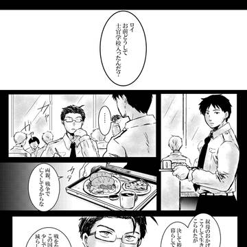 綺麗な景色　-後編-