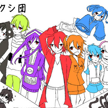 メカクシ団11周年記念