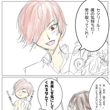 リョ桜　落書き