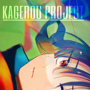『終わらないセカイを。』