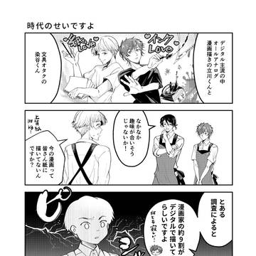 帆引商店街の100均さん『時代のせいですよ』