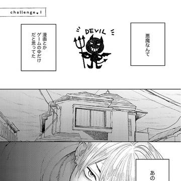 【商業BL】エマのごちそう【1話試し読み】