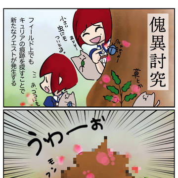 傀異討究