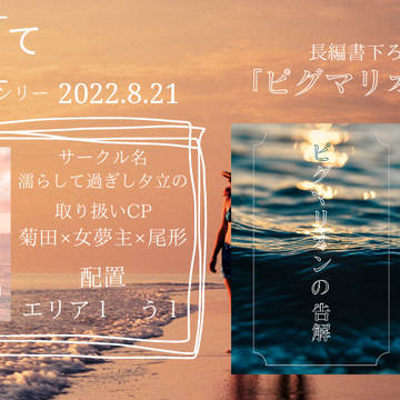 予告
