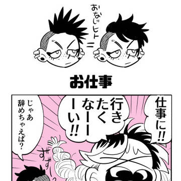 ツンツンちゃんと三つ編みちゃん②