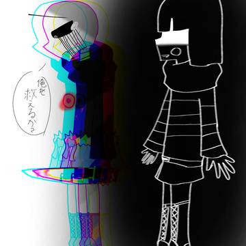 『俺を救えるか？』