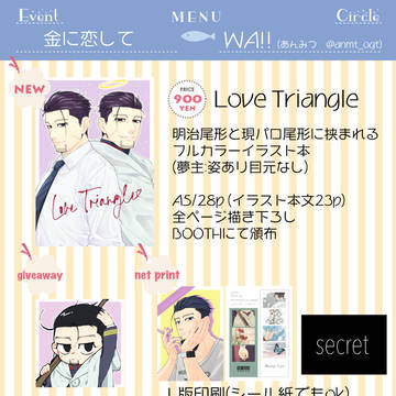 8/21【金に恋して】お品書き