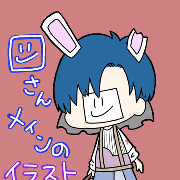 ツさんメインのイラスト
